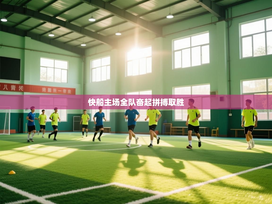 开云体育客服在线咨询-快船主场全队奋起拼搏取胜  第4张