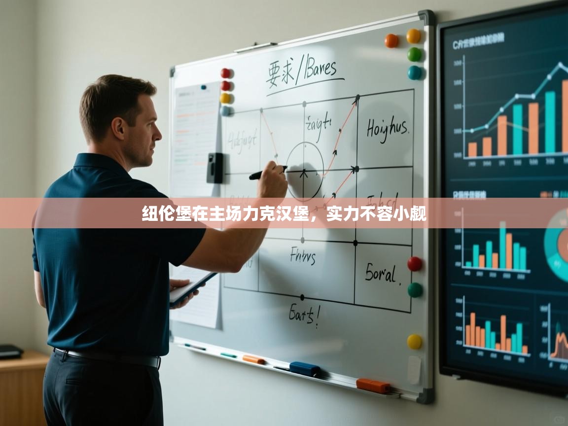 开云体育app下载安卓-纽伦堡在主场力克汉堡，实力不容小觑  第1张